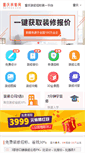 Mobile Screenshot of chongqing.hellozx.com