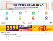 Tablet Screenshot of chongqing.hellozx.com