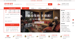 Desktop Screenshot of hangzhou.hellozx.com
